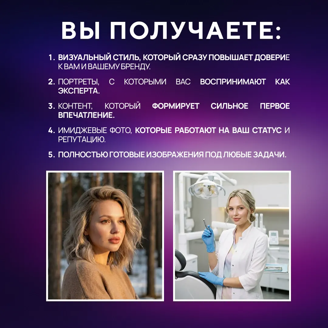 Портрет для резюме по фото — пример 3, студия Зеркало ПроАрт