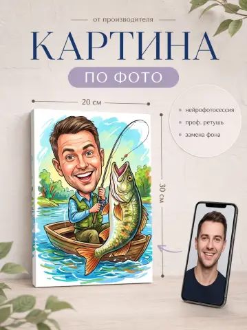 Работа студии: Картина по фото на холсте на заказ 20х30