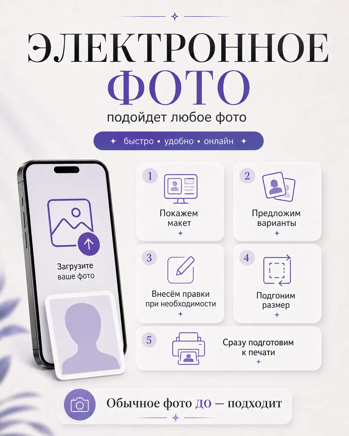 Фото сотрудника прокуратуры на документы и служебное удостоверение — пример 2