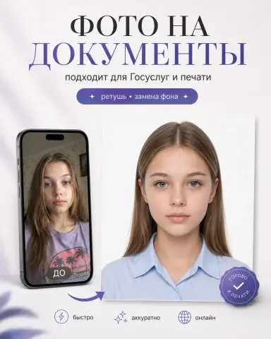 Фото подростка на паспорт РФ в 14 лет и документы онлайн