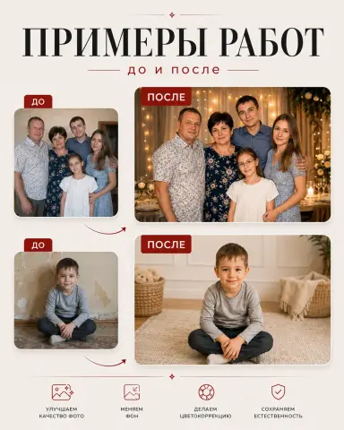 Замена фона на фото детей — студийная обработка, ретушь и улучшение качества — пример 2