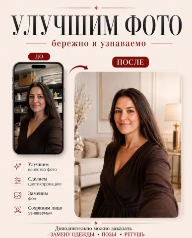 Замена фона на фото  студийная обработка, ретушь и улучшение качества
