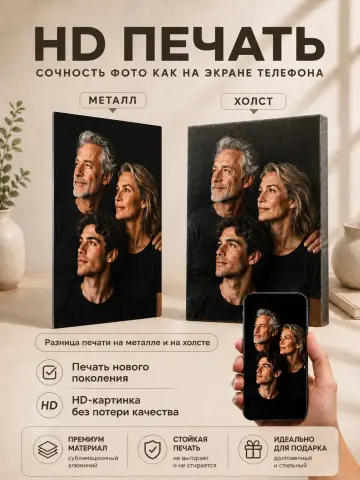 Подарок мужу картина на металле по фото на заказ 50х70 — пример 2