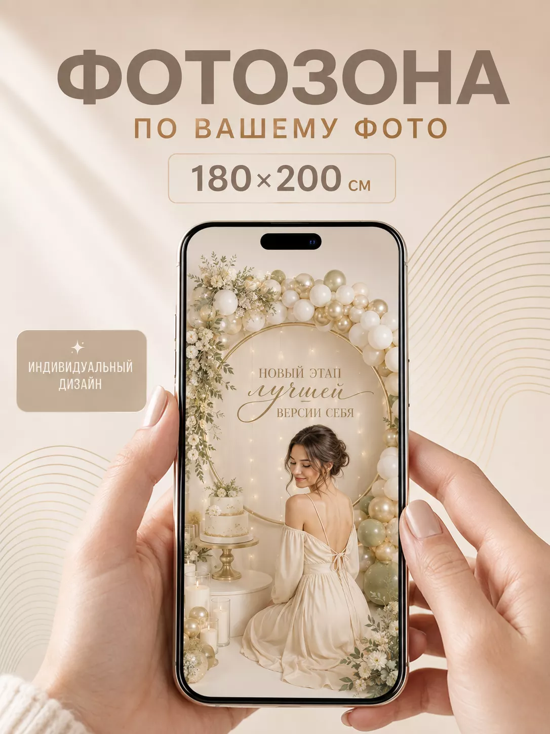 Баннер с днем рождения для фотозоны по фото 1,8х2 м