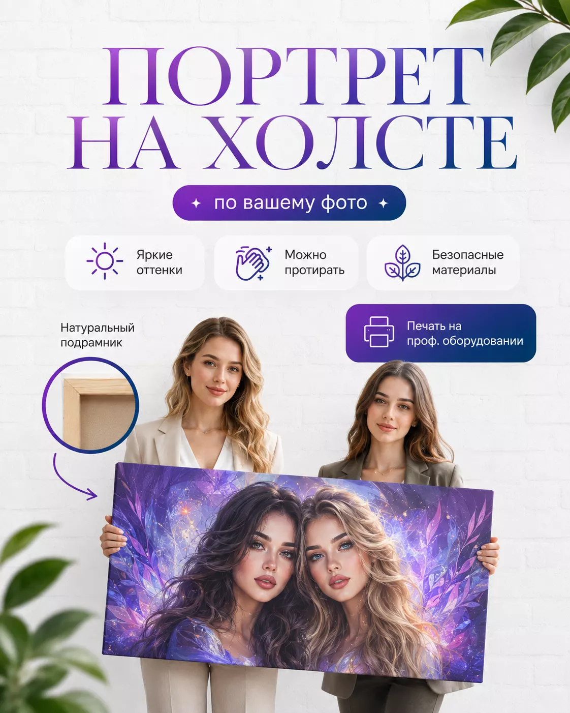 Картина по фото на холсте 50х70 см