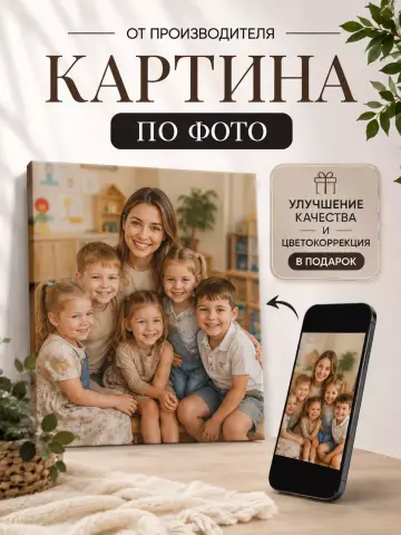 Картина по фото на заказ 60х80 см